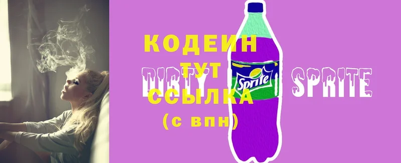 площадка клад  купить наркоту  Электроугли  Codein напиток Lean (лин)  ОМГ ОМГ маркетплейс 