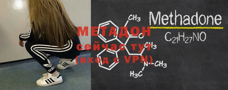 Метадон methadone  Электроугли 